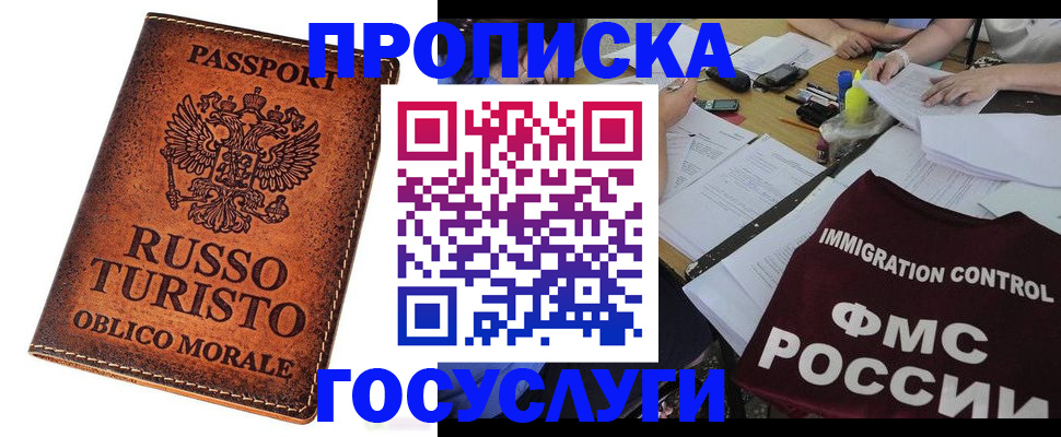 прописка в квартире в Эртили