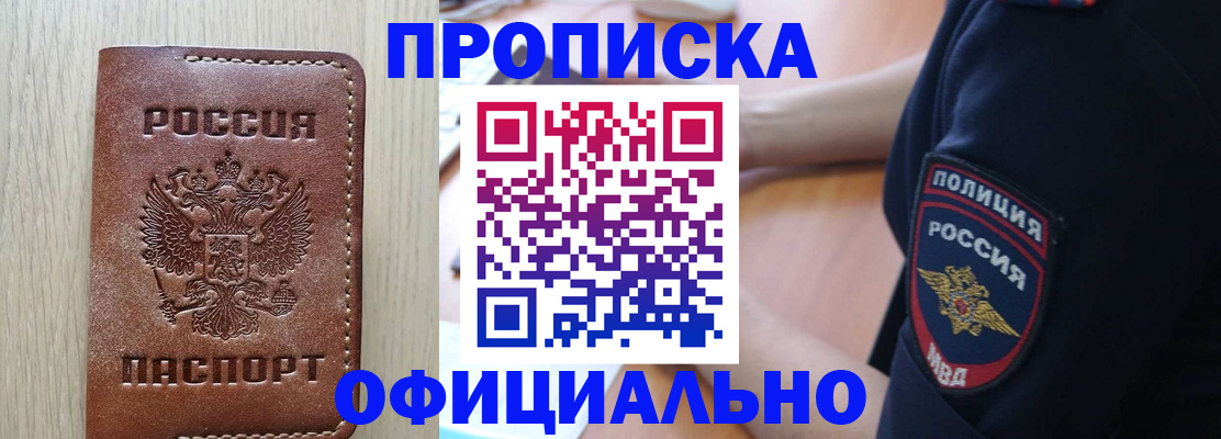 прописка ребенка в Эртили