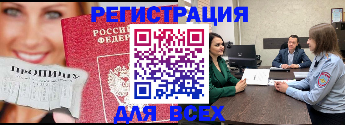 прописка иностранных граждан в Эртили