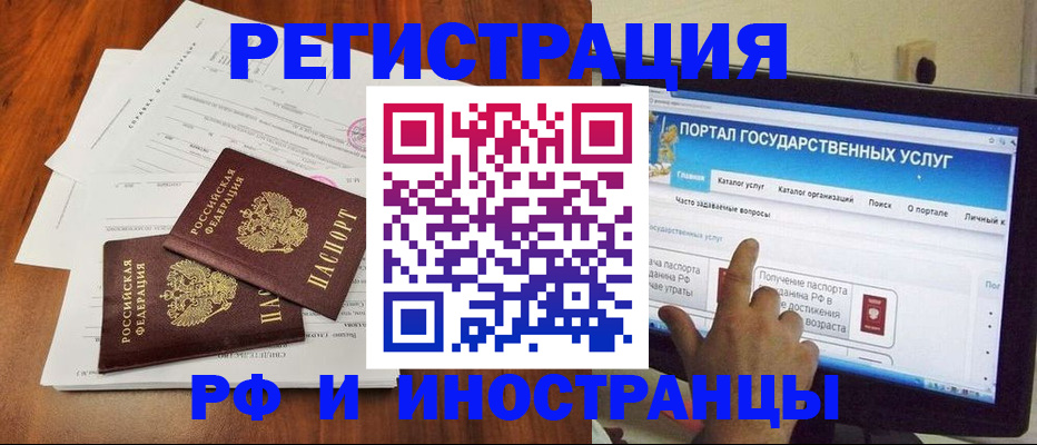 прописка для работы в Эртили