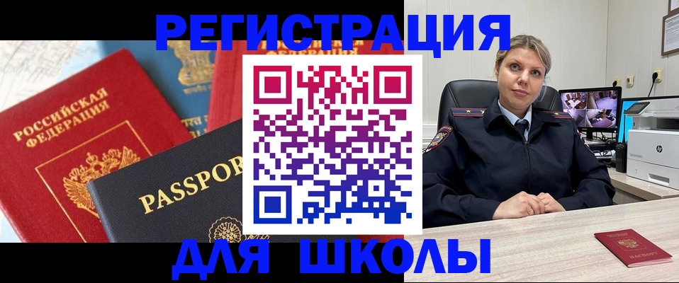 прописка для работы в Эртили