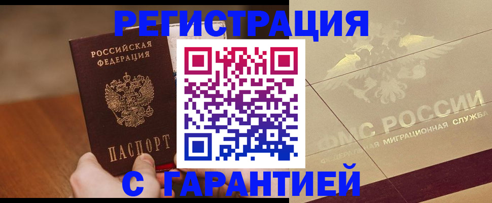 временная регистрация собственник в Эртили