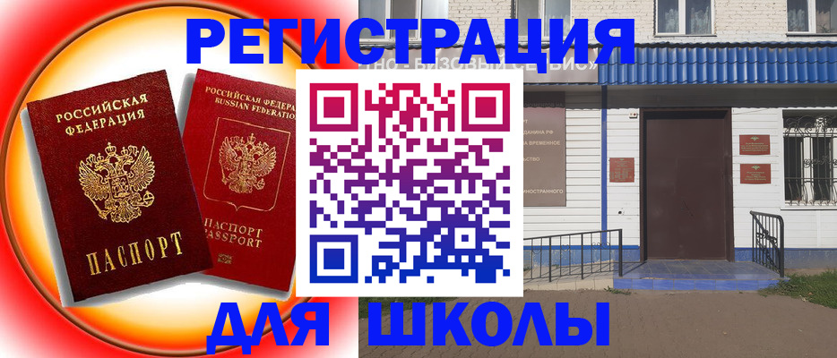 прописка штамп в Эртили